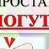 Лечение аденомы простаты Упражнения Кегеля НЕ ПОМОГУТ