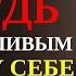 УСМАН ХАМИС НЕ БУДЬ НЕСПРАВЕДЛИВЫМ К САМОМУ СЕБЕ