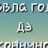 ОТ ЧЕГО ДУША ПОЁТ ТЕЛО ПРОСИТСЯ В ПОЛЁТ НОВЫЙ ГОД НОВЫЙ ГОД НОВЫЙ ГОД Поздравление чит опи