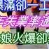 未來只會更蕭條 勞務市場爆滿卻一工難求 中國青年失業率遙遙領先 烤牌姑娘火爆卻暴露人性 我讓女兒輟學了 現在還有人吃土 為何中國國貨無法成全球通