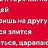 алена щвец Твоя школьница Speed Up Lyrics