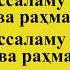 экранли жойнамоз Бомдод намозини укиш урганамиз