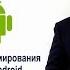 Курс программирования на JAVA и Android разработки в Nordic IT School