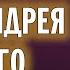 ВЕЛИКОЕ ПОВЕЧЕРИЕ КАНОН АНДРЕЯ КРИТСКОГО СРЕДА ВАЛААМСКИЙ МОНАСТЫРЬ