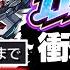 モンスト まさかの大チャンスがまもなく到来 ガンダムシリーズコラボの運命やいかに 衝撃のコラボ発表からも1年経過 去年の振り返り 明日のモンストニュース 10 10 予想