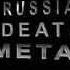 Russian Death Metal Vol 2 Official Teaser Trailer