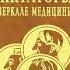 Аудиокнига Диктаторы в зеркале медицины Наполеон Гитлер Сталин Часть III Конец