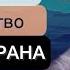 Какой он НОВЫЙ МИР Настоящее пророчество из индийского священного текста Вишну пурана