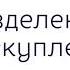 Курс чудес Текст Глава 2 Разделение и Искупление