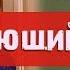 ШОКИРУЮЩИЙ ФИЛЬМ о жизни ПРОСТИТУТОК ШЛЮХА Криминал мелодрама НОВИНКА