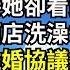 老婆和白月光掃黃被警察抓後 我去警局接她卻看到全身吻痕 她解釋說只是酒店洗澡怪我太較真 我撂下離婚協議摔門而去 一年後她看著我一兒一女發了瘋 清風與你 深夜淺讀 花開富貴 一口氣看完 小說