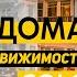 Поиск дома Ситуация на рынке недвижимости в Денвере и его округе Колорадо Весна 2021 года