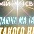 Здається фантастичним але послухайте що випало Мобілізація жінок Вибори у США та війна Відаюча Ма