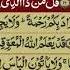 Surah Ahzab With Urdu Translation Mishary Rashid Alafasy