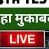 India Vs Australia 4th Test Match Kab Hai 2024 India Ka Agla Match Kab Hai Ab India Ka Match Kab Hai