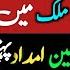 Recent Status Of Parachran Dharnas Started All Over The Country Shia In Parachinar