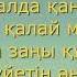 Әділет Еркебұлан Мәлік Алмасхан Жандос Толқындастар сөзі текст Lyric