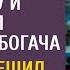 Сын доярки принес молоко в больницу и угостил угасающего богача А едва тот решил отблагодарить маму