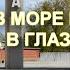 Уходят в море корабли Еще вчера в глаза смотрел