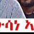 Zena Tigrigna ስጉምቲ ፕሬዚዳንት ጌታቸው ፌደራል ውሳነ ኣብ ህወሓት ሰለስተ መኻይን ፕሬዚዳንት