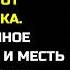 ИСТОРИЯ И РАССКАЗ ИЗМЕНА ЖЕНЫ РЕБЁНОК ОТ ЛЮБОВНИКА СУДЬБОНОСНОЕ РАЗОБЛАЧЕНИЕ МЕСТЬ МУЖА ИСТОРИЯ