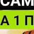 Вкуснейший Самогон на простом Аппарате за Один Перегон Проще некуда