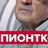 ЦИМБАЛЮК ПИОНТКОВСКИЙ Что попросит Путин у Лукашенко за свою жизнь