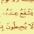 آية الكرسي مكررة 100 مرة بصوت ماهر المعيقلي Махир Муайкли Чтение аятуль курси 100 раз