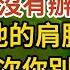 闪婚总裁 第08集 我用力拉住總裁老公 好讓他沒有辦法躲避 湊近他雙手搭在他的肩膀上 這一次你別想逃 總裁看著我徹底傻眼 戀愛 婚姻 情感 愛情 甜寵 故事 小說 霸總