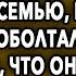 Таня простила мужу все и позволила вернуться в семью но однажды проговорилась и он понял