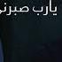 Ahmed Saad Moot El Om احمد سعد أغنية موت الأم من مسلسل ملوك الجدعنة رمضان ٢٠٢١