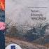 Алтай Гималаи Путевой дневник длинной в 5 лет Николай Рерих Тайны Тибета и Индии Аудиокнига