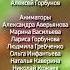 Археология но это титры в стиле Лунтика