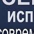 Семья испытание современностью Богдан Бондаренко Проповеди христианские