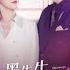 MULTI SUB 墨先生宠妻无度 短剧 Drama