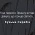 Я не парюся Зранку встав і дякую що сонце світить