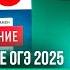 ОБЩЕСТВОЗНАНИЕ ОГЭ 15 ВАРИАНТ Котова Лискова 2025 ПОЛНЫЙ РАЗБОР СБОРНИКА Семенихина Даша ExamHack