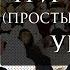 Три основы простыми словами Шейх Усман аль Хамис Часть 7