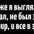 текст песни бульвар депо Кащенко премьера клипа