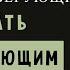 Может ли верующий стать не верующим Андрей П Чумакин Евреям 2 1