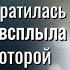 Мой незнакомый муж Ольга Крылова