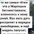 Иронический детектив Летний рай Аудиокнига все части бесплатно на канале Extret