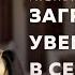 УВЕРЕННОСТЬ В СЕБЕ за 15 минут Мощные аффирмации меняющие жизнь к лучшему