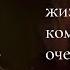 Есть в этой жизни тот кому ты очень очень нужен Читает автор Prosto Di Pishet