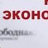 КАК КИТАЙ СТАЛ СВЕРХДЕРЖАВОЙ Кто ему в этом помог Алексей Маслов