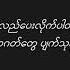 ပ န လ ခ G Fatt Lyrics