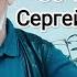 Об ИДОЛАХ Сергей Нечитайло