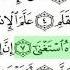 Al Alaq Surat 096 As Sudais