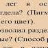 Многообразие и значение растений животных и грибов часть 1