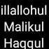 100 La Ilaha Illallohul Malikul Haqqul Mubin